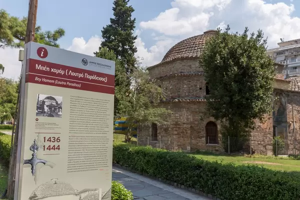 Bey Hamam / Loutra Paradisos