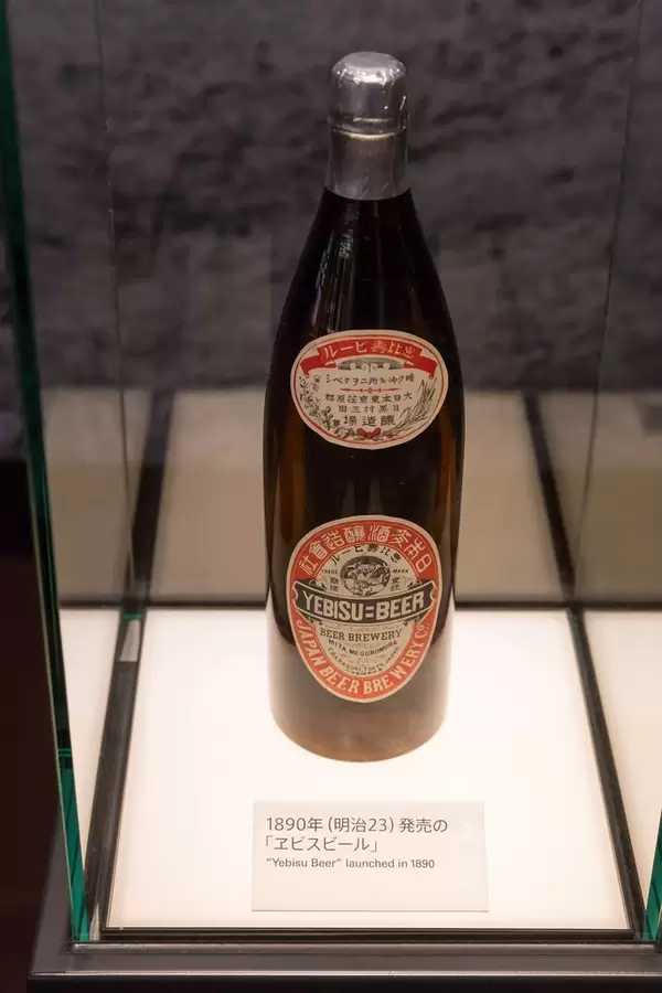 Classical Yebisu Beer