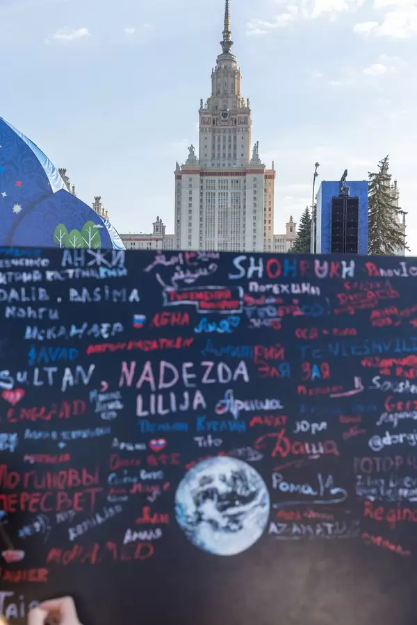 Fan fest und die Lomonossow-Universität Moskau im Hintergrund