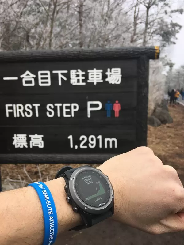 Garmin Altimeter - von 781m auf 5202m in 4 Stunden