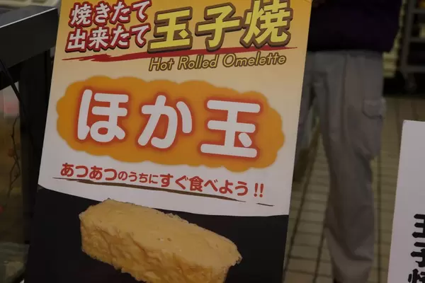 Hot rolled omelette - Tokyo, Japan