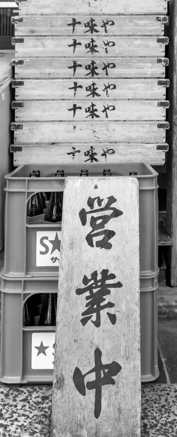 Japanisches Bier / Japanese Beer