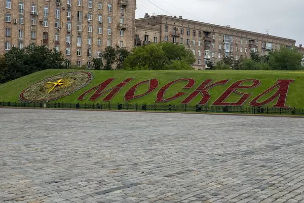 Moscow written with flowers on grass on Poklonnaya Hill in Moscow