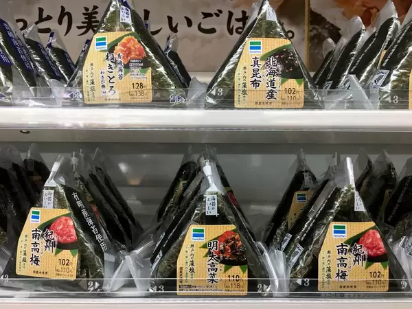 Onigiri: Reis-Dreiecke / Rice Triangles with fish