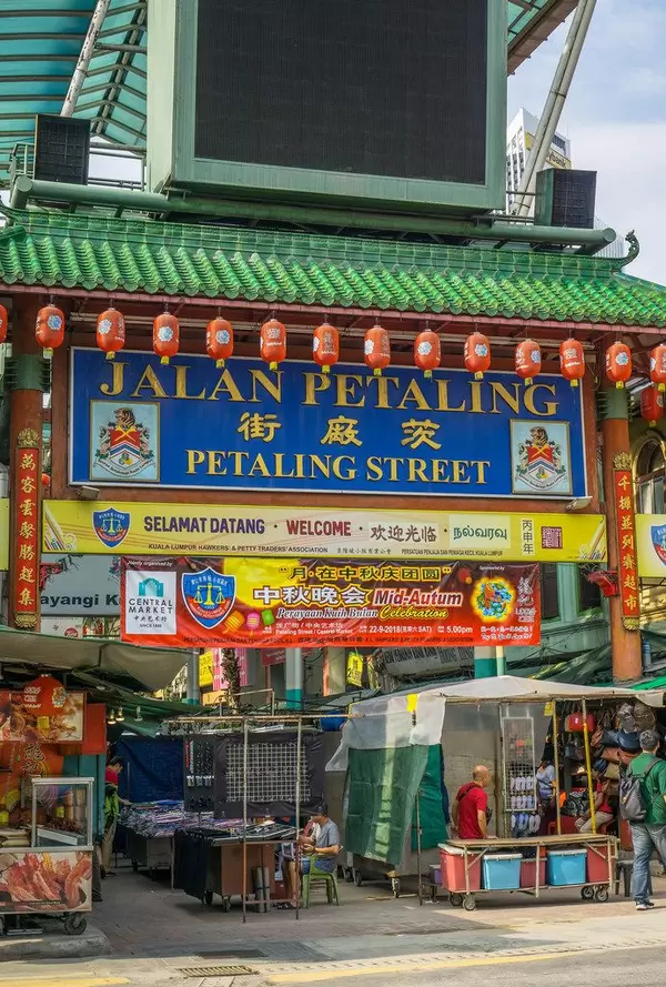 Petailing Street Entrance Gate in Kuala Lumpur