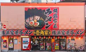 壱角家 スカイツリー店 Ramen Restaurant in Tokyo