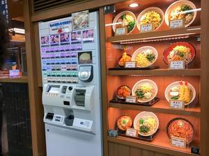 Münzautomat mit diversen japanischen Gerichten