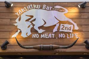 Yakiniku Bar: No Meat, No Life